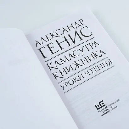 Камасутра книжника - фото 10