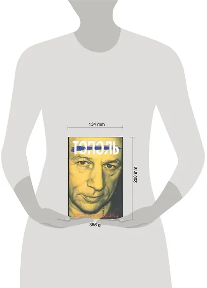 Русская семерка - фото 2