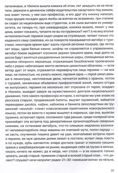 Виктор Кривулин. Проза - фото 4