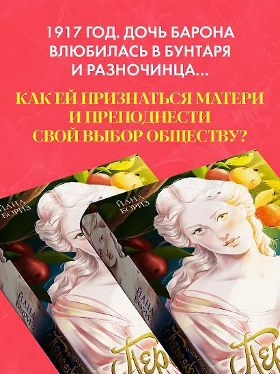 О чем смеется Персефона - фото 5