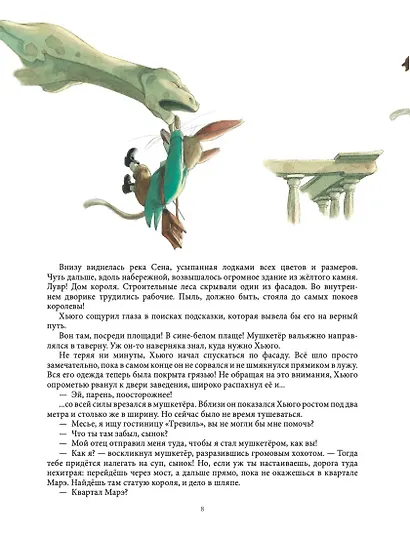 Сумеречные мушкетёры - фото 4