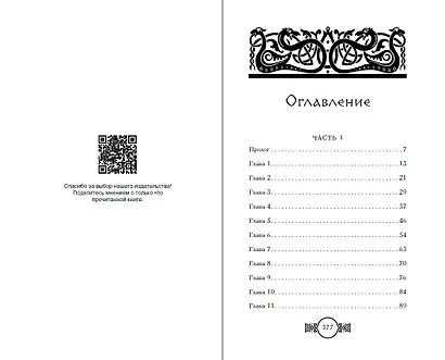 Не заходи в воду - фото 12