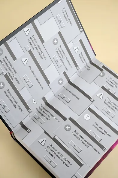 Забыть тебя невозможно - фото 9