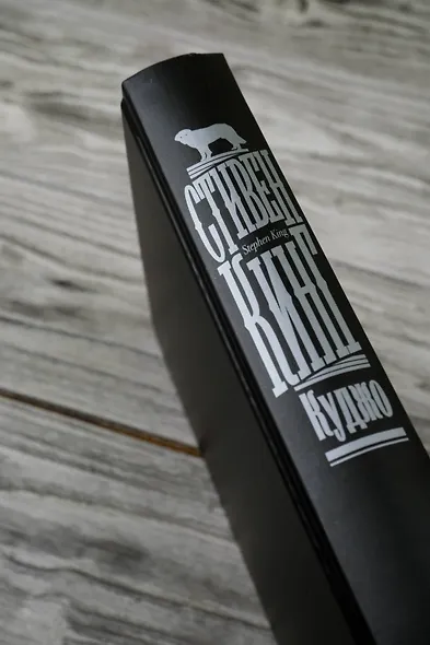 Куджо - фото 11