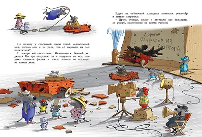 Большая книга сказок Картонного городка - фото 15
