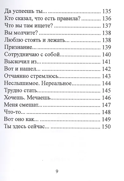 Суть в том, что ее нет. Часть 3 - фото 8