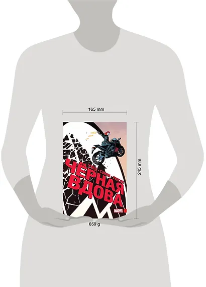 Чёрная Вдова. Полное издание - фото 4