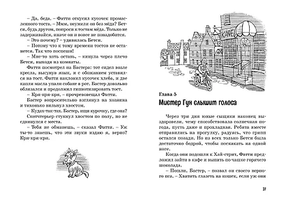 Тайна красной перчатки - фото 5