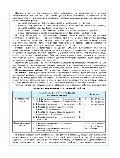 Математика. 6 класс. Углубленный уровень. Самостоятельные и контрольные работы. Учебное пособие - фото 6