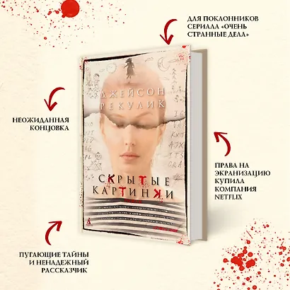 Скрытые картинки - фото 9