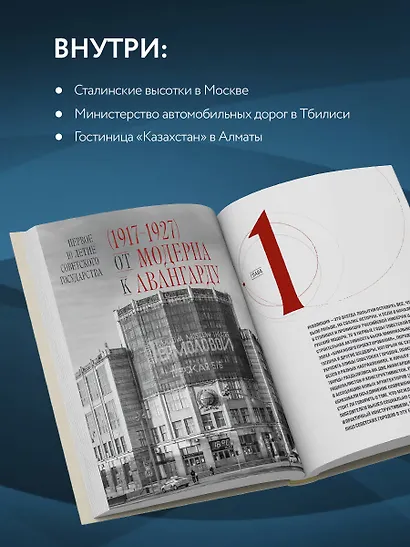 Невероятная архитектура СССР. Культовые здания республик Советского Союза - фото 5