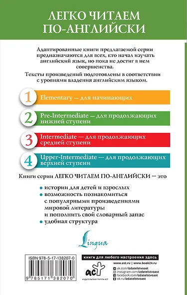 Funny Stories / Сборник лучших смешных рассказов: Джером К. Джером, О.Генри, Марк Твен. Г.Х. Менро (Саки). Уровень 2 - фото 2