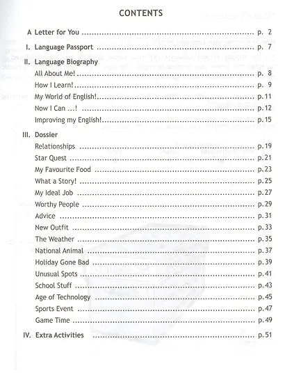 Английский язык. 8 класс. Языковой портфель - фото 2