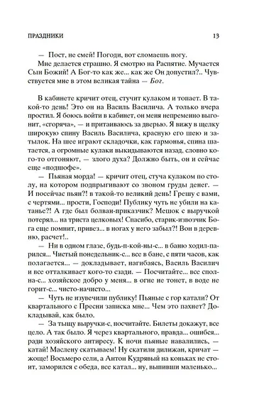 Лето Господне - фото 14
