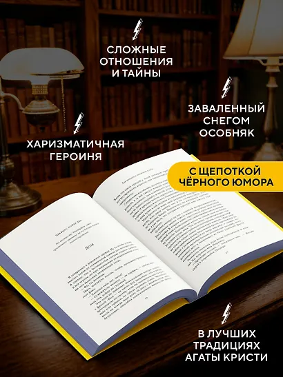 Как выжить в книжном клубе - фото 4