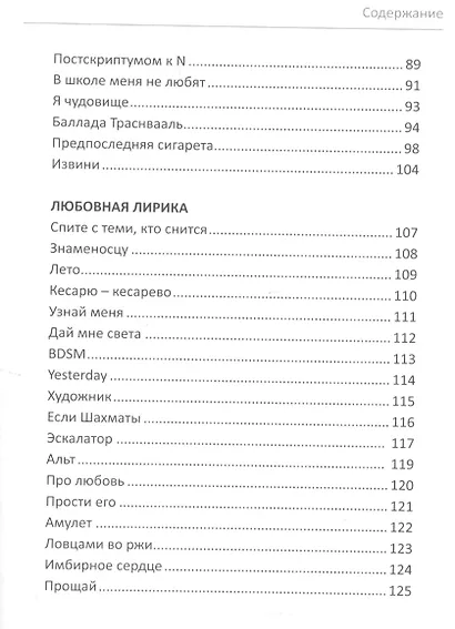 Детям за 20 - фото 4