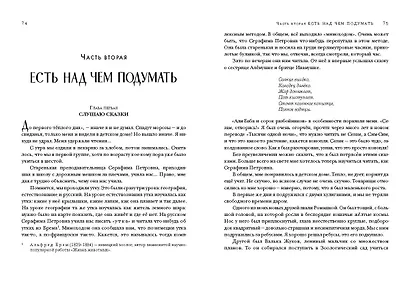 Два капитана - фото 5