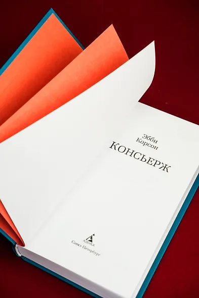 Консьерж - фото 10