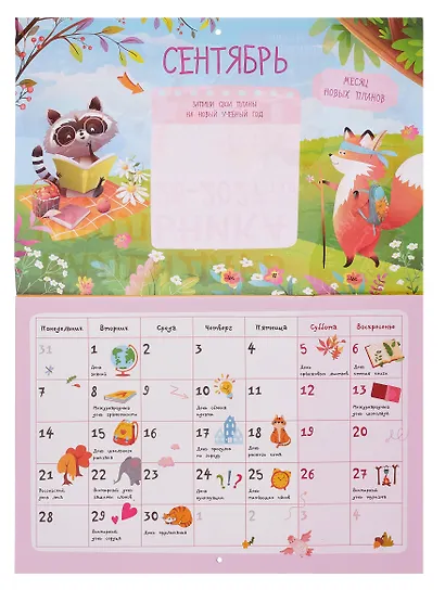 Календарь 2026-2027г 205*300 "Календарь школьника с наклейками. Для начальной школы" настенный, на скрепке - фото 2