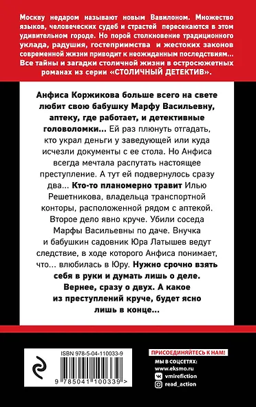 Закон обратного волшебства - фото 2