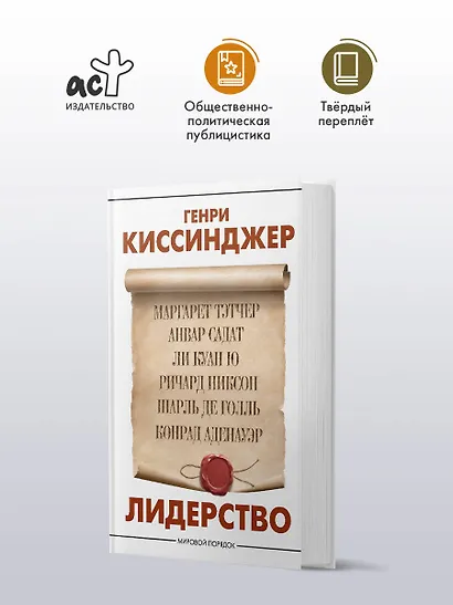 Лидерство - фото 4
