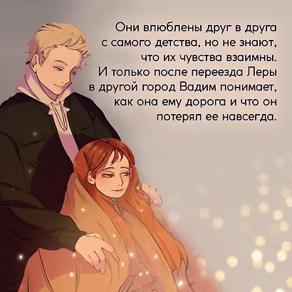 Ты моя одержимость - фото 5