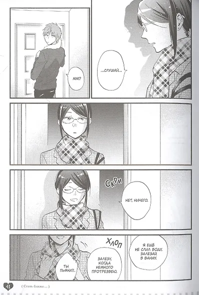 Так сложно любить отаку. Том 7 (Wotaku ni Koi wa Muzukashii / Love Is Hard for Otaku). Манга - фото 4