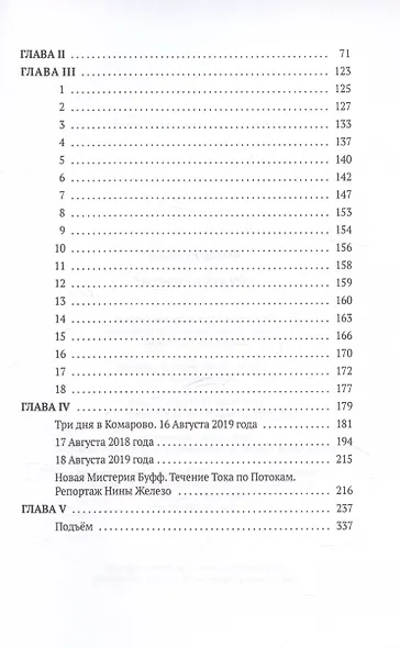 Мужские слезы: роман - фото 4