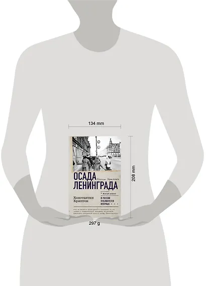 Осада Ленинграда - фото 4