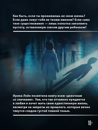 Двойная тень - фото 6