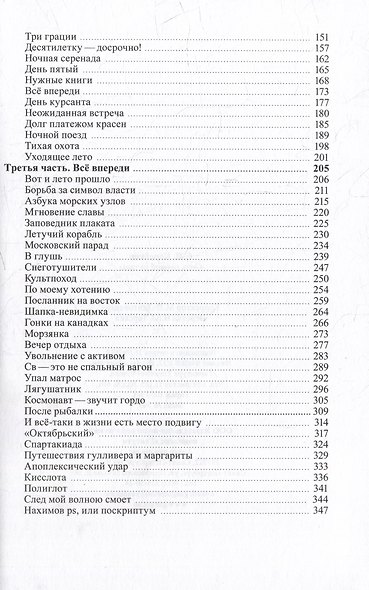 Соль первой октавы - фото 3