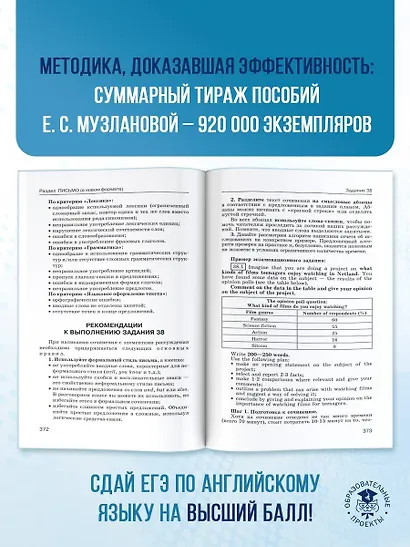 ЕГЭ. Английский язык. Новый полный справочник для подготовки к ЕГЭ - фото 8