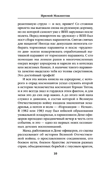 Сморода река - фото 12