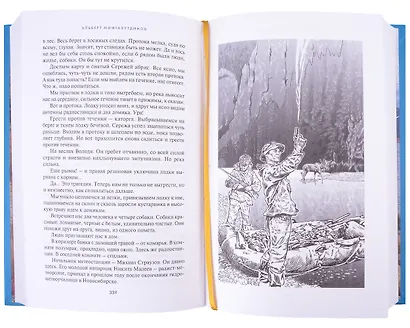 Комплект Танец маленьких медведей. Очень маленький земной шар (2 книги) - фото 11