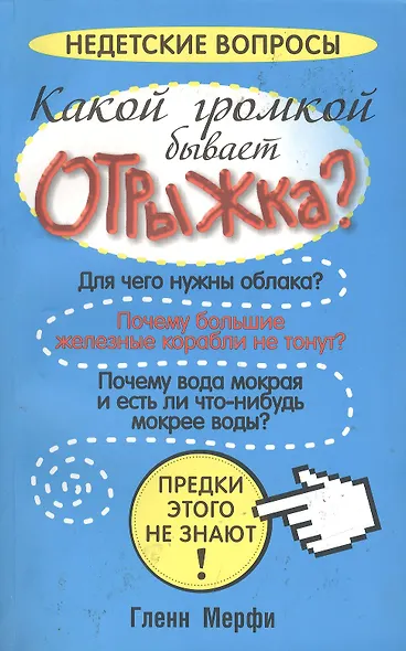 Какой громкой бывает отрыжка? - фото 2