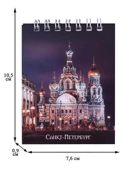 Блокнот А7 60л кл. СПб "Храм Спаса-на-Крови" спираль, УФ лак - фото 2