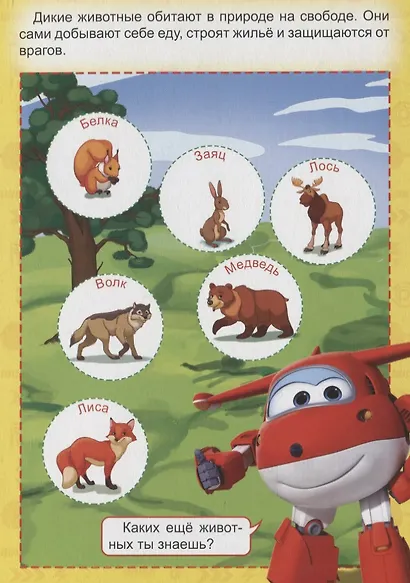 Мои первые знания - фото 3