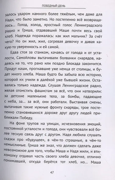 Победный день - фото 5