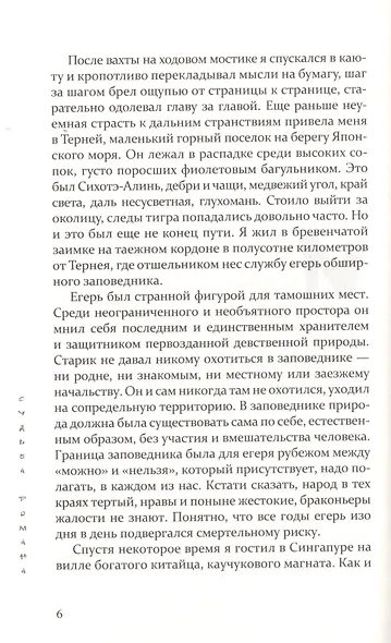 Небесный Ковш (Бэйдоу) - фото 4