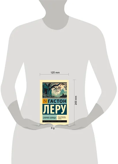 Супруга Солнца - фото 3