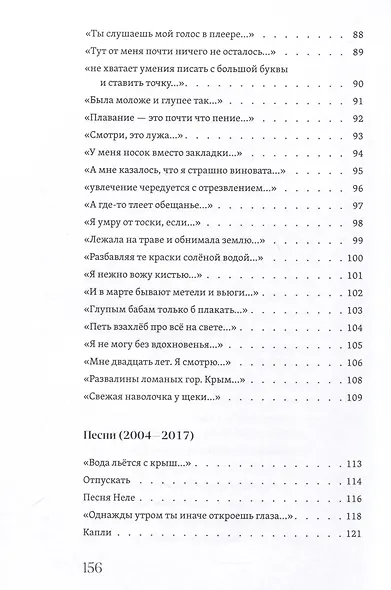 Обнимая дерево. Стихи и рисунки - фото 3