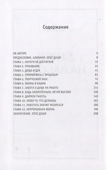 Жизнь на работе - фото 2