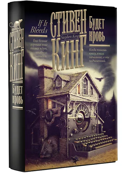 Будет кровь - фото 3