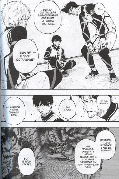 Синяя тюрьма: Блю Лок. Том 4 (BLUE LOCK: Синяя тюрьма). Манга - фото 3