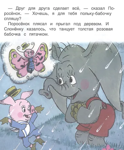 Мой друг зонтик - фото 5