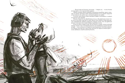 Легенда об Уленшпигеле - фото 3