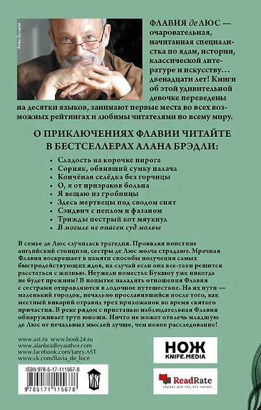 В могиле не опасен суд молвы - фото 2