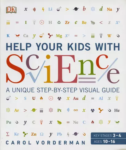 Help Your Kids with Science - фото 1