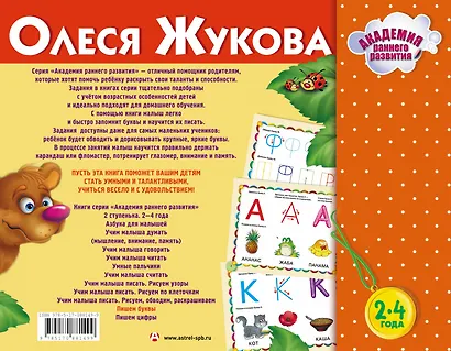 Пишем буквы - фото 2