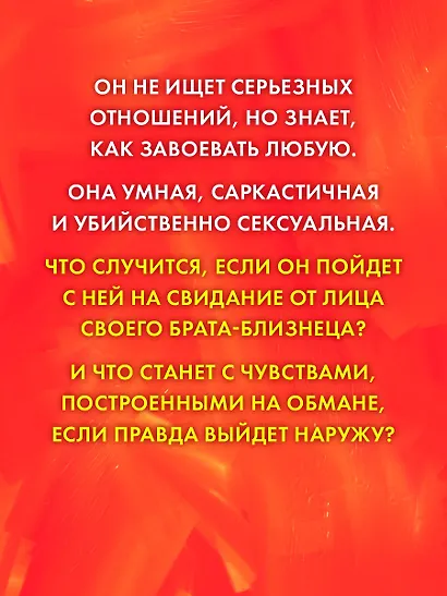 Как завоевать девушку - фото 8